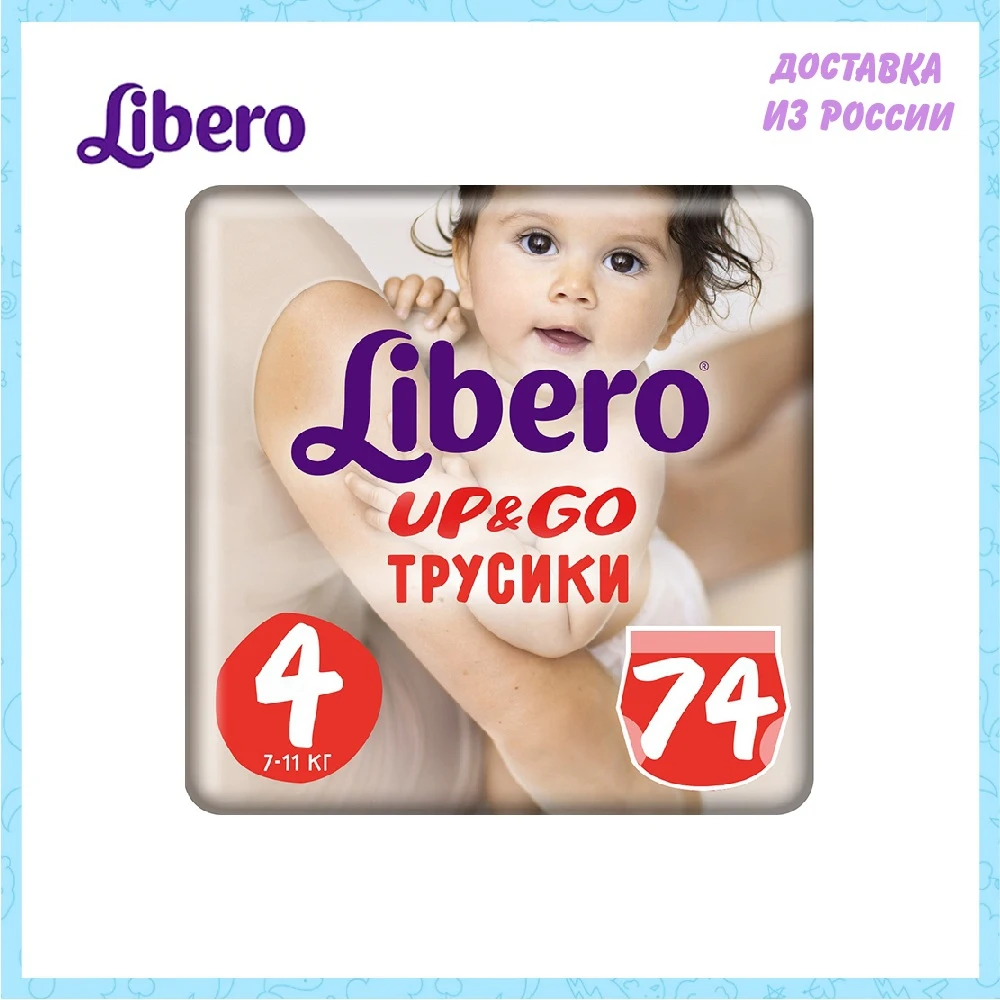 Трусики-подгузники Libero Up&ampGo Size 4 (7-11кг) 74 шт. | Мать и ребенок