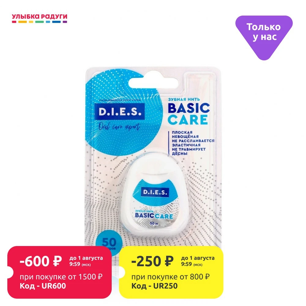 Зубная нить D.I.E.S. невощеная 50м|Держатель зубной нити| |