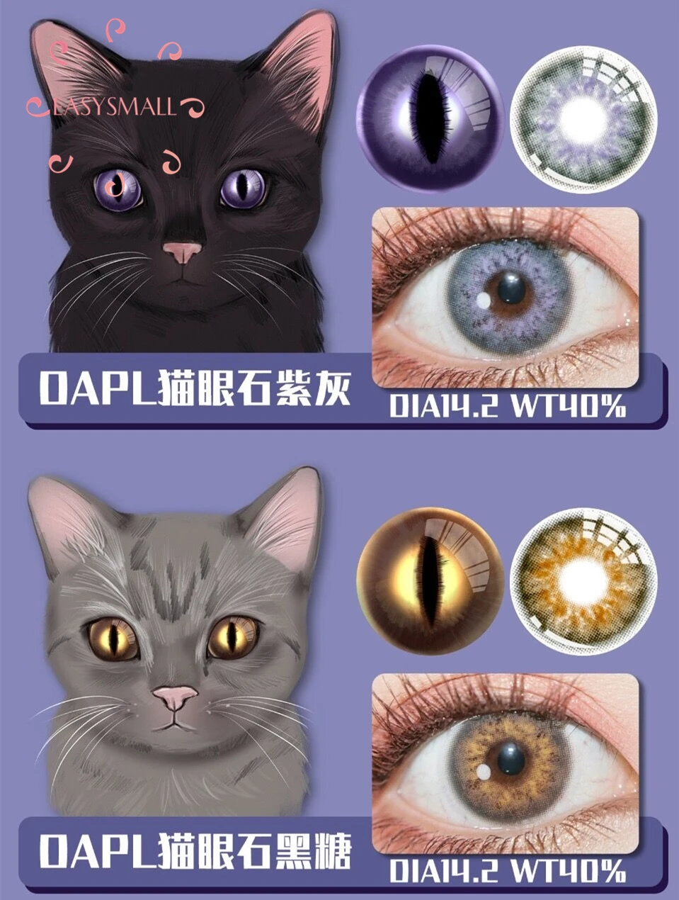 

Easysmall уникальные высококачественные голубые вуалетные большие зрачки для глаз цветные контактные линзы косметические градусы опция 2