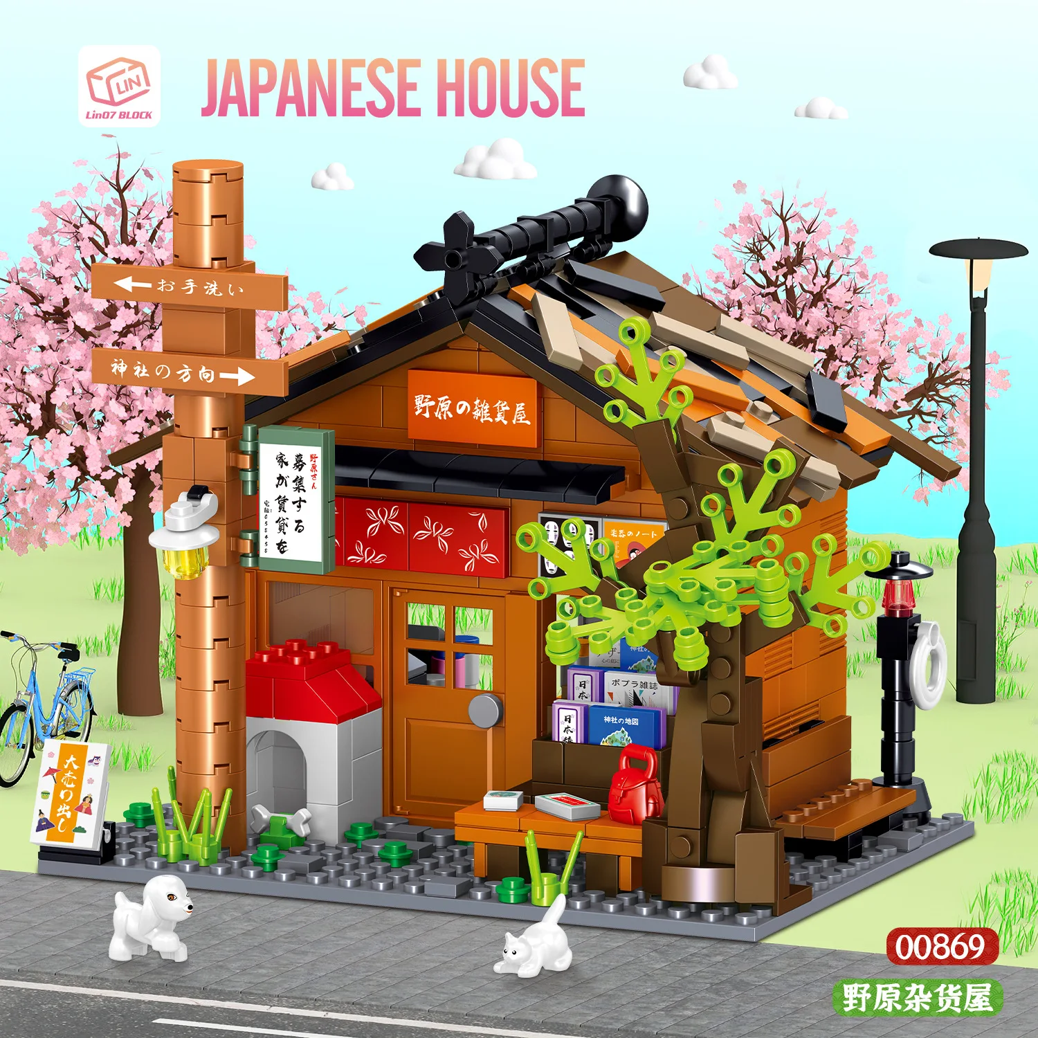 

City Street View Building Blocks Creative Japanese Ramen House Food Shop Restaurant Store Model Blocks Toys For Boys Girls Gifts
