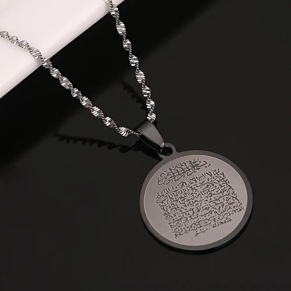Кулоны из нержавеющей стали Аят аль КУРСИ молитва Священный коранский стих