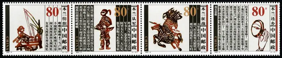 

4 шт./компл. новая модель 2000-6 Maiden In Armour Stamps MNH