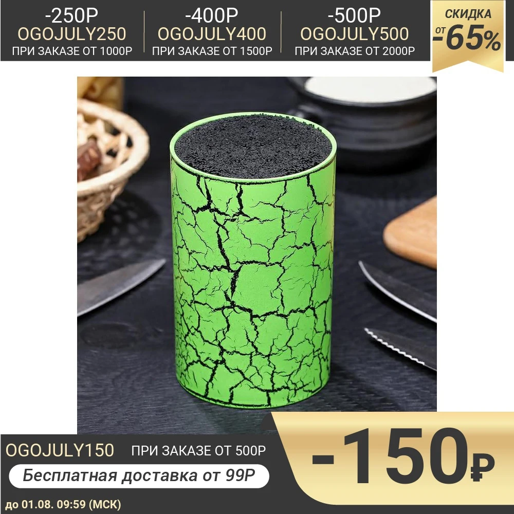 Подставка для ножей 14х9 см &quotЗелёный разлом&quot с наполнителем|Блоки и