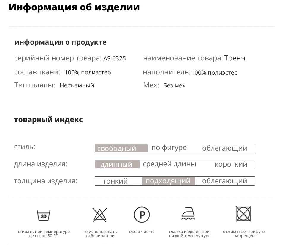 Astrid Женский Тренч большой размер Весна Мода Длинная ветровка однотонный цвет ветрозащитный темперамент Парка AS-6325
