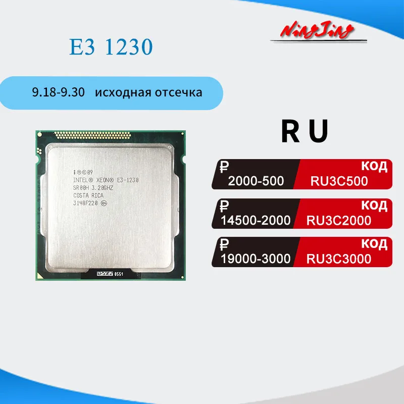 Процессор Intel Xeon E3-1230 E3 1230 3 2 ГГц четырехъядерный 8 потоков Мб 80 Вт LGA 1155 | Компьютеры