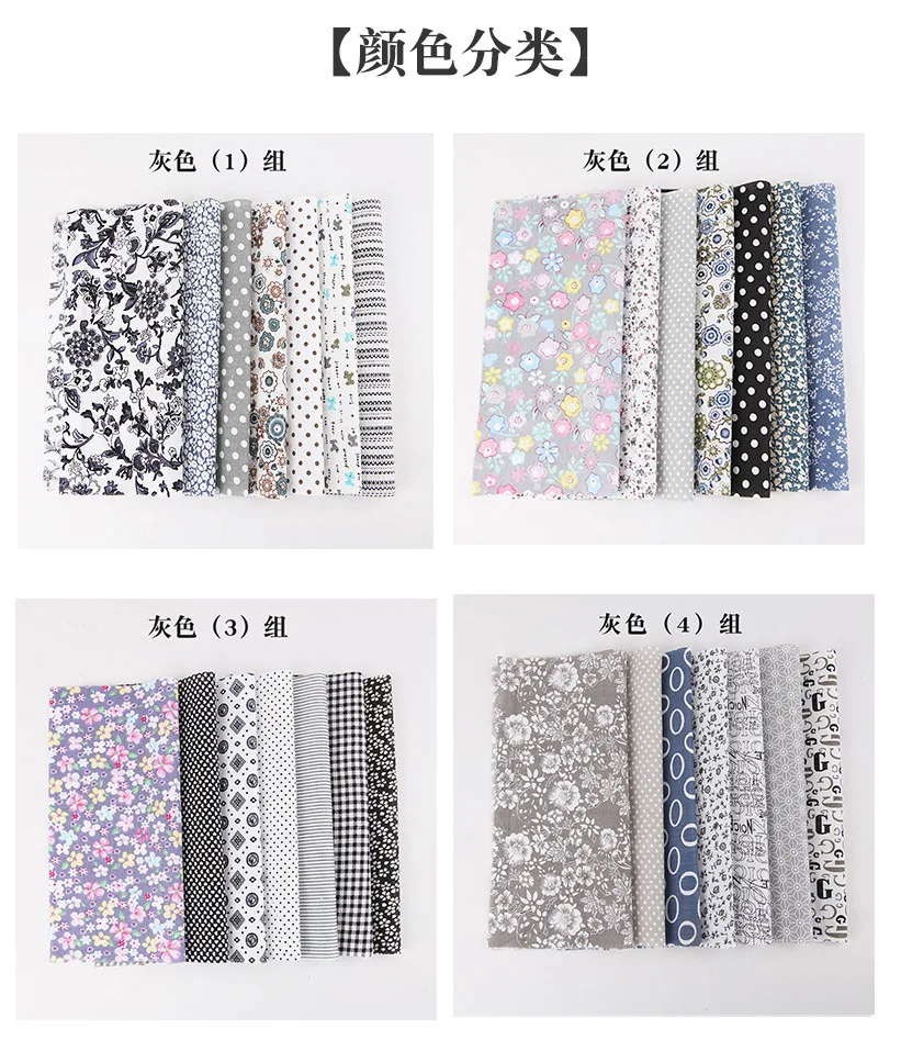 50 шт. хлопчатобумажная ткань сделай сам ручной работы в стиле пэчворк серая для