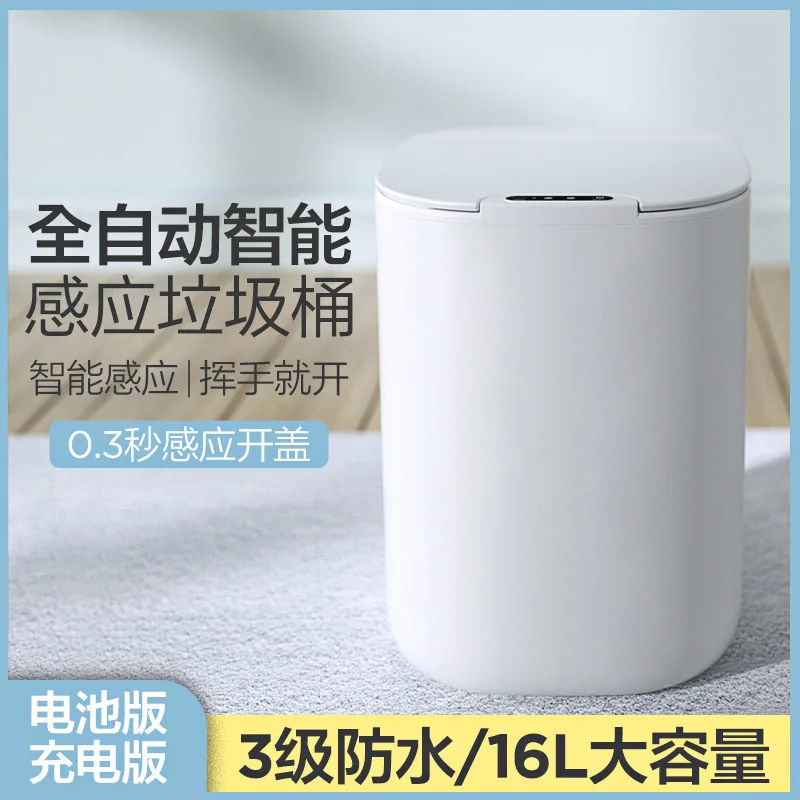 14-16l novo smart grande-capacidade indutivo lata de lixo domestico sala de estar banheiro quarto cozinha balde de plastico rec enlarge