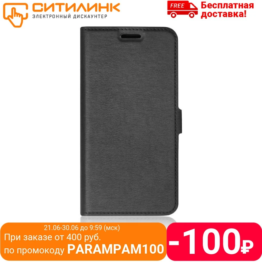 Чехол (флип кейс) DF rmFlip 04 для Realme С2 черный (df rmflip (black))|Бамперы| |