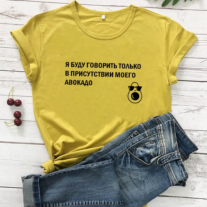 В наличии мой принт в виде русских букв забавная РУБАШКА УНИСЕКС летняя