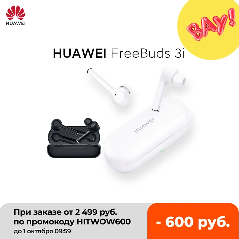 【CODE:HITWOW600 2499-600₽】В наличии Huawei FreeBuds 3i 3 i TWS беспроводные Bluetooth-наушники с системой шумоподавления | Электроника | АлиЭкспресс