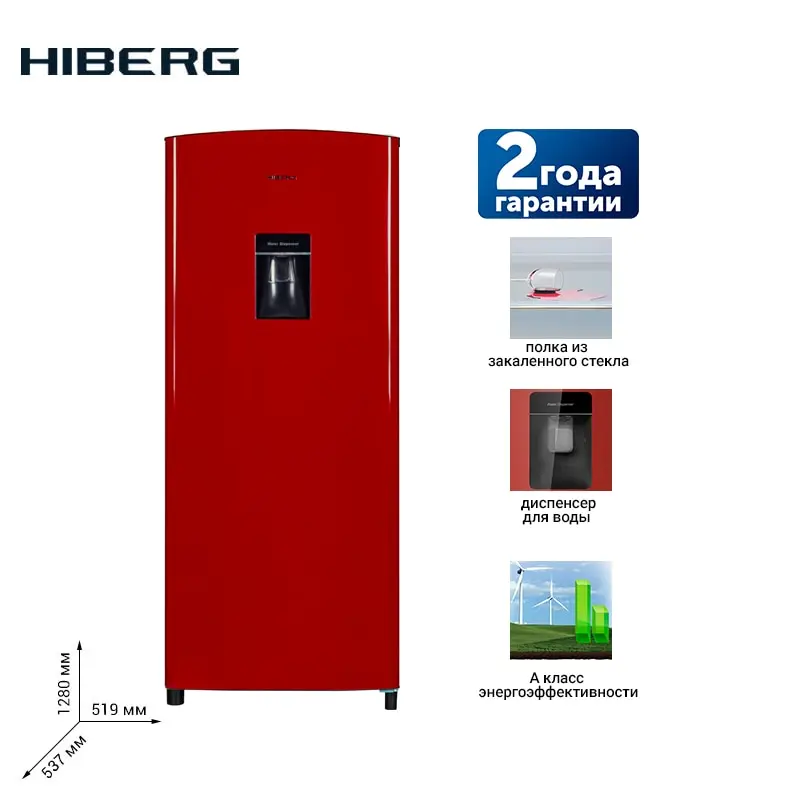Холодильник HIBERG RF 23DR холодильник с диспенсером и низкотемпературным отделением