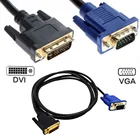 Кабель-переходник с DVI-I DVI на VGA D-Sub, кабель-преобразователь длиной 1,5 м для HDTV, DVD, компьютерных приставок, цифровых и проекторов и т. д.