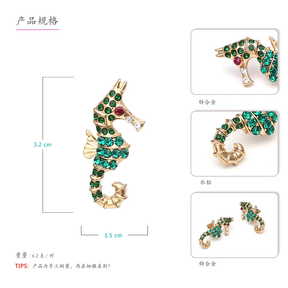 

Fashion color rhinestone animal hippocampus earrings simple trend marine series female summer ear jewelry