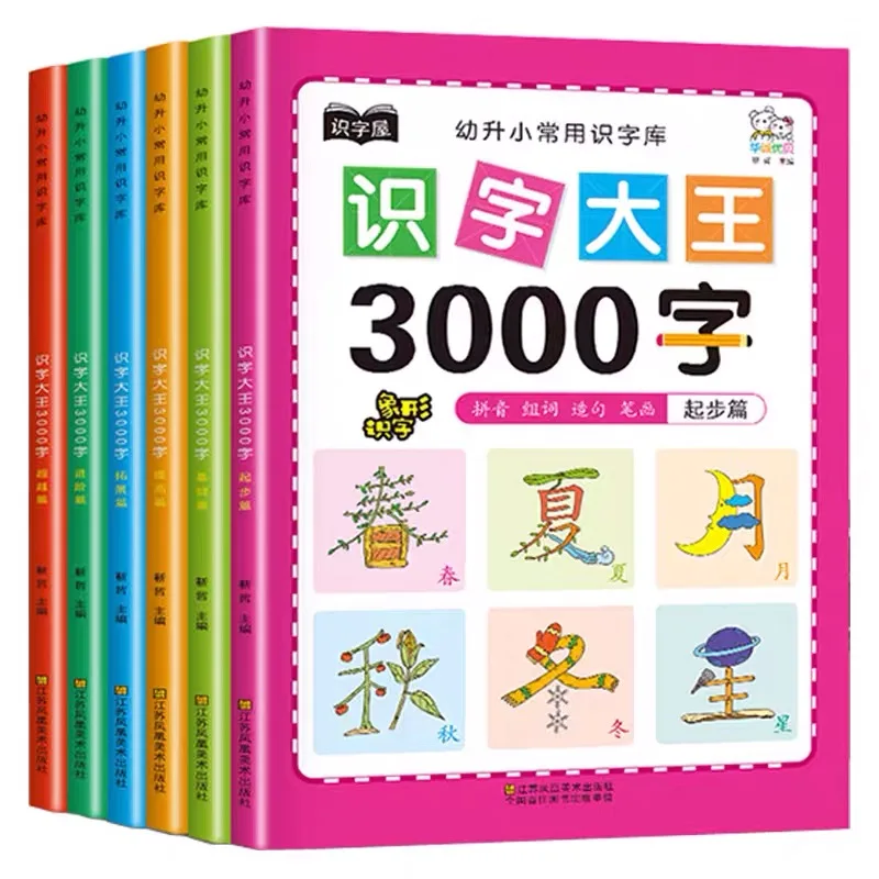 

6pcs Picture Book 3000 Words Chinese Characters Pinyin Han Zi Read Early Education Literacy Enlightenment Kids Aged 3-8 Years