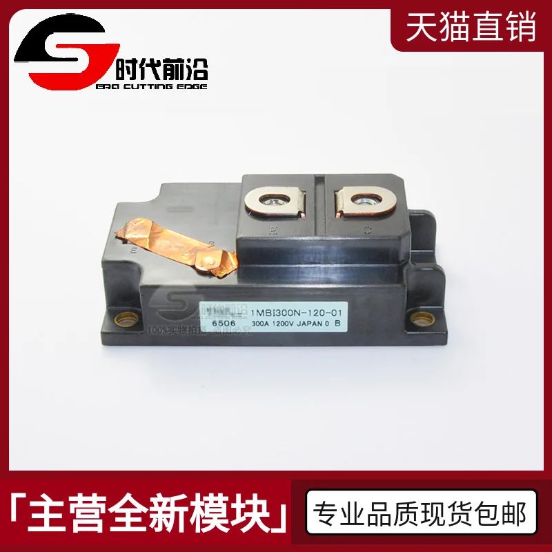 

1MBI300N-120-01 IGBT 300A1200V