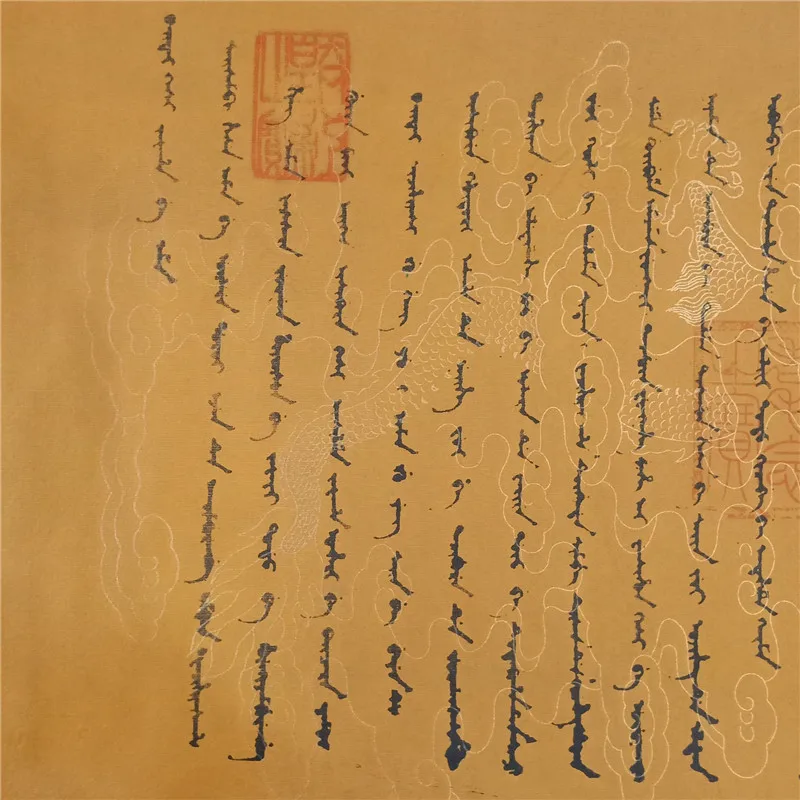 

Early collection of archaize imperial edict -- Emperor Kangxi's imperial edict family decorations