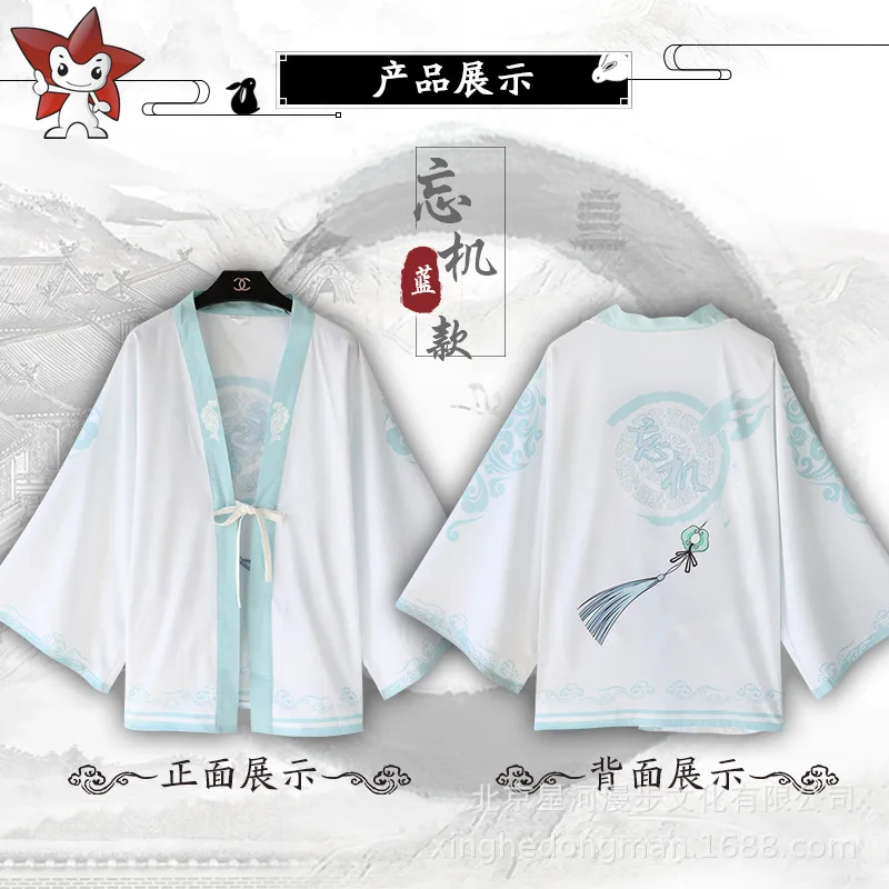 Mo Dao Zu Shi Grandmaster of Demonic Cultivation Lan Wangji Wei WuXian плащ кардиган накидка юката костюм для