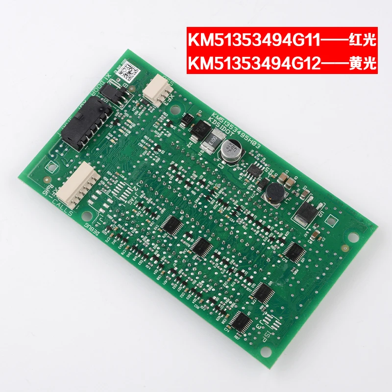 Оригинальный продукт Kone KDS220 новый стиль выходная матричная панель дисплея