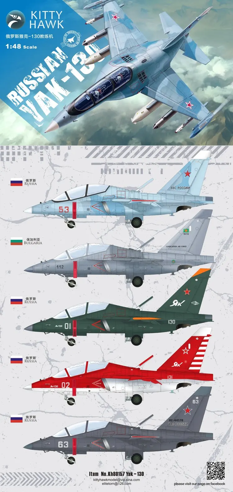 Набор пластиковых моделей Kitty Hawk KH80157 1:48 для российского самолета яка 130|Наборы