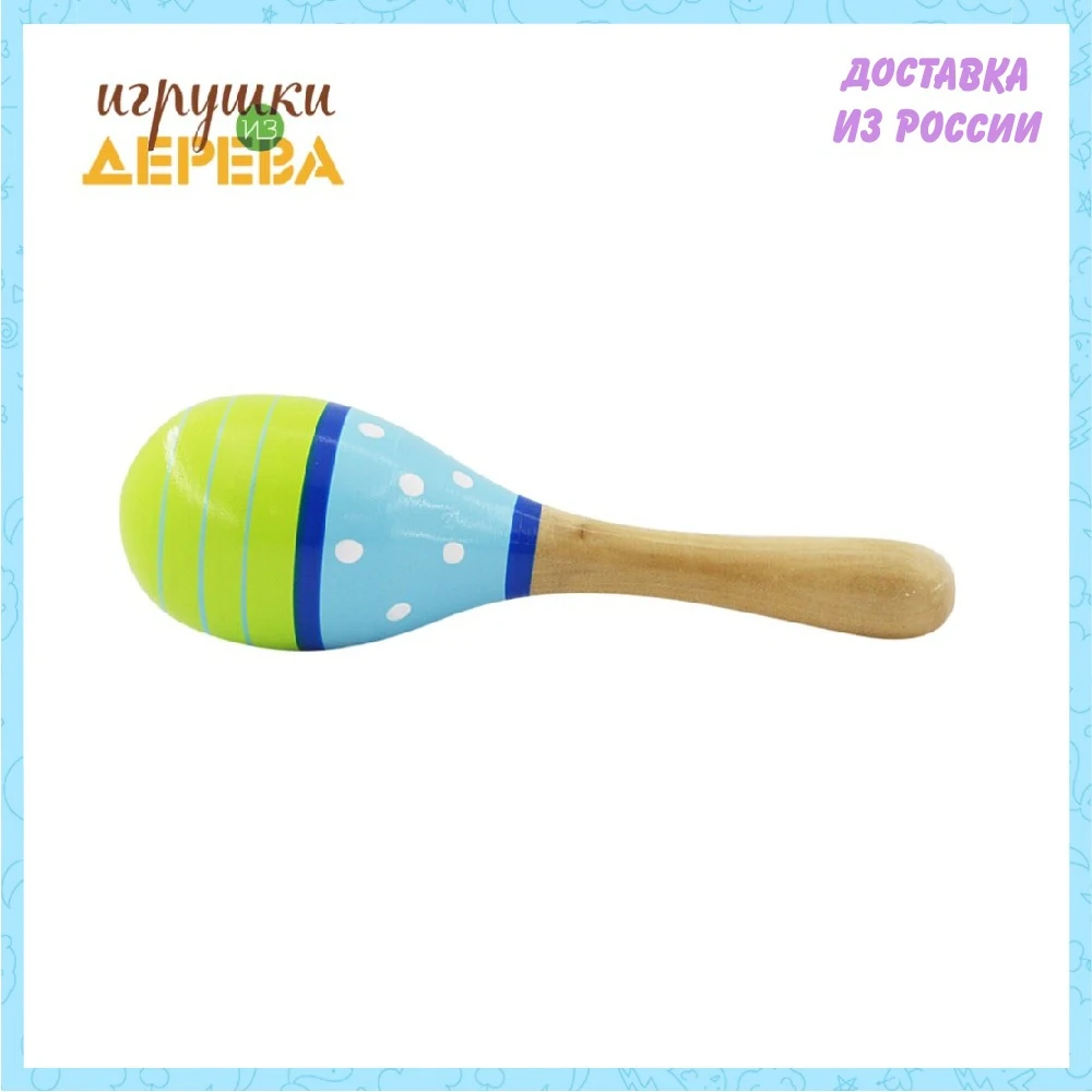 Маракас Igrushki iz dereva средние (салатовый голубой) | Игрушки и хобби