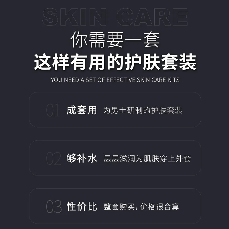 Men's fullerene water rippling through the boutique four-piece set cleanser Moisturizing Repair cream essence box makeup |