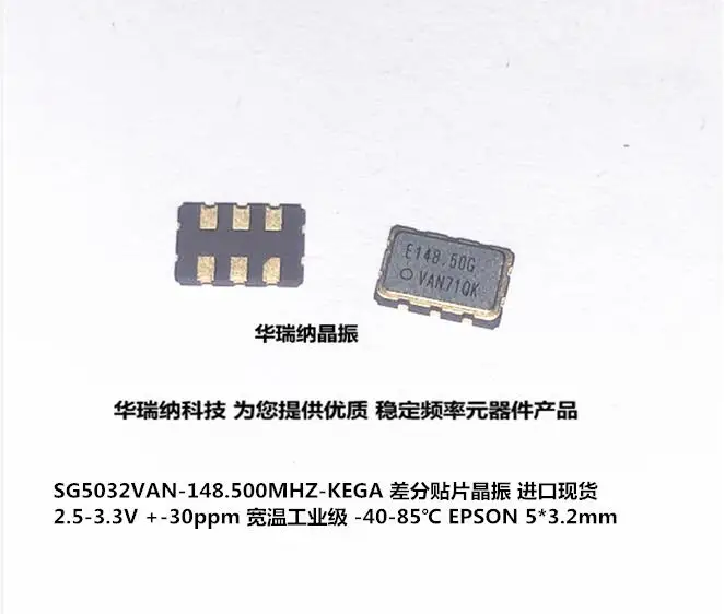 

2PCS/ X1G004261002900 EPSON LVDS 2.5V 3.3V 5032 148.5M 148.500MHZ