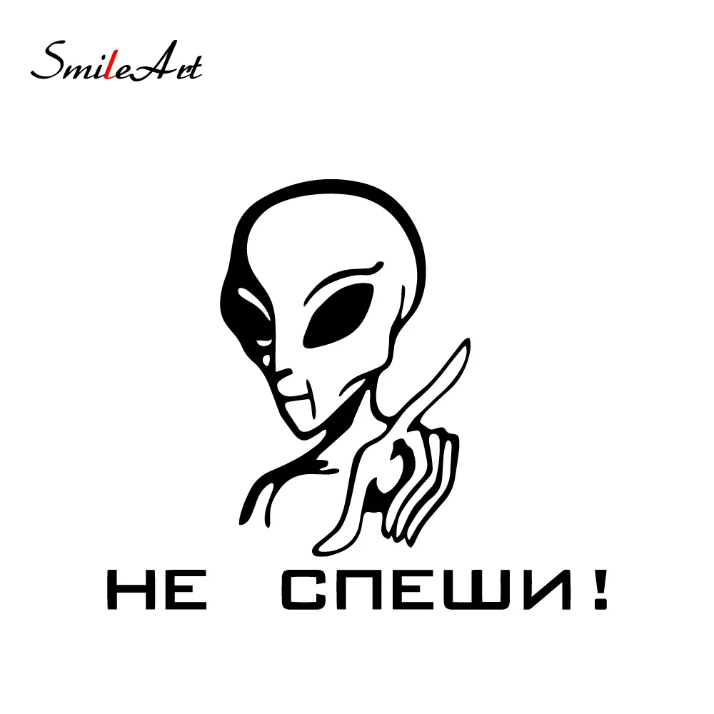 Наклейки для автомобиля художественного дизайна внеземные наклейки