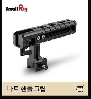 SmallRig a7ii L кронштейн пластина для sony a7 II/a7R II/a7S II боковая пластина+ опорная пластина быстрого крепления камеры-2278