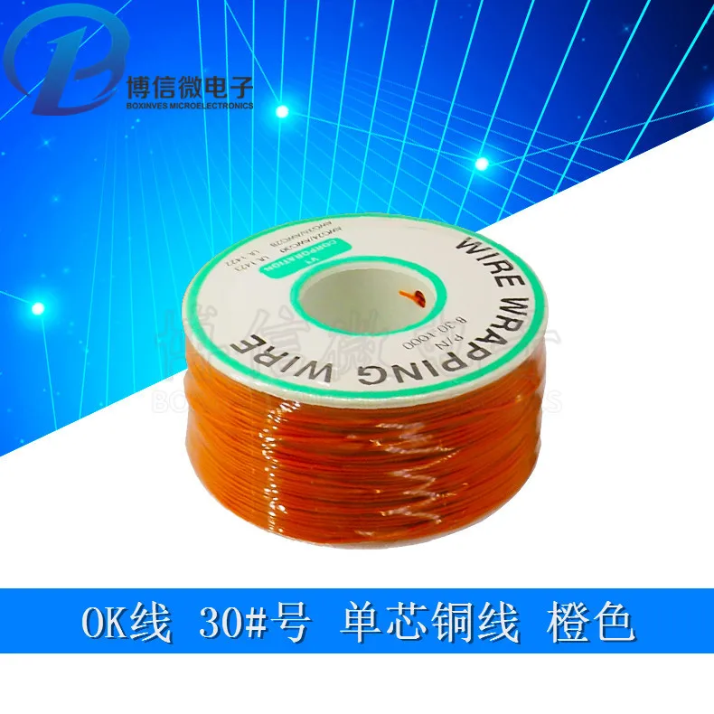 Orange OK линия печатной платы Летающая линия/PCB Перемычка электрический шнур/Сварочное соединение линии 30# провод Одиночная медная проволока - Цвет: Orange