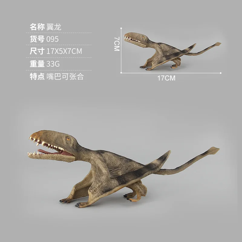 Dinosaur Figure Моделирование Dinosaurio биология образовательный Птерозавр Allosaurus динозавр модель Dinosaurios интересные игрушки для детей подарок для детей - Цвет: Dinosaur Figure