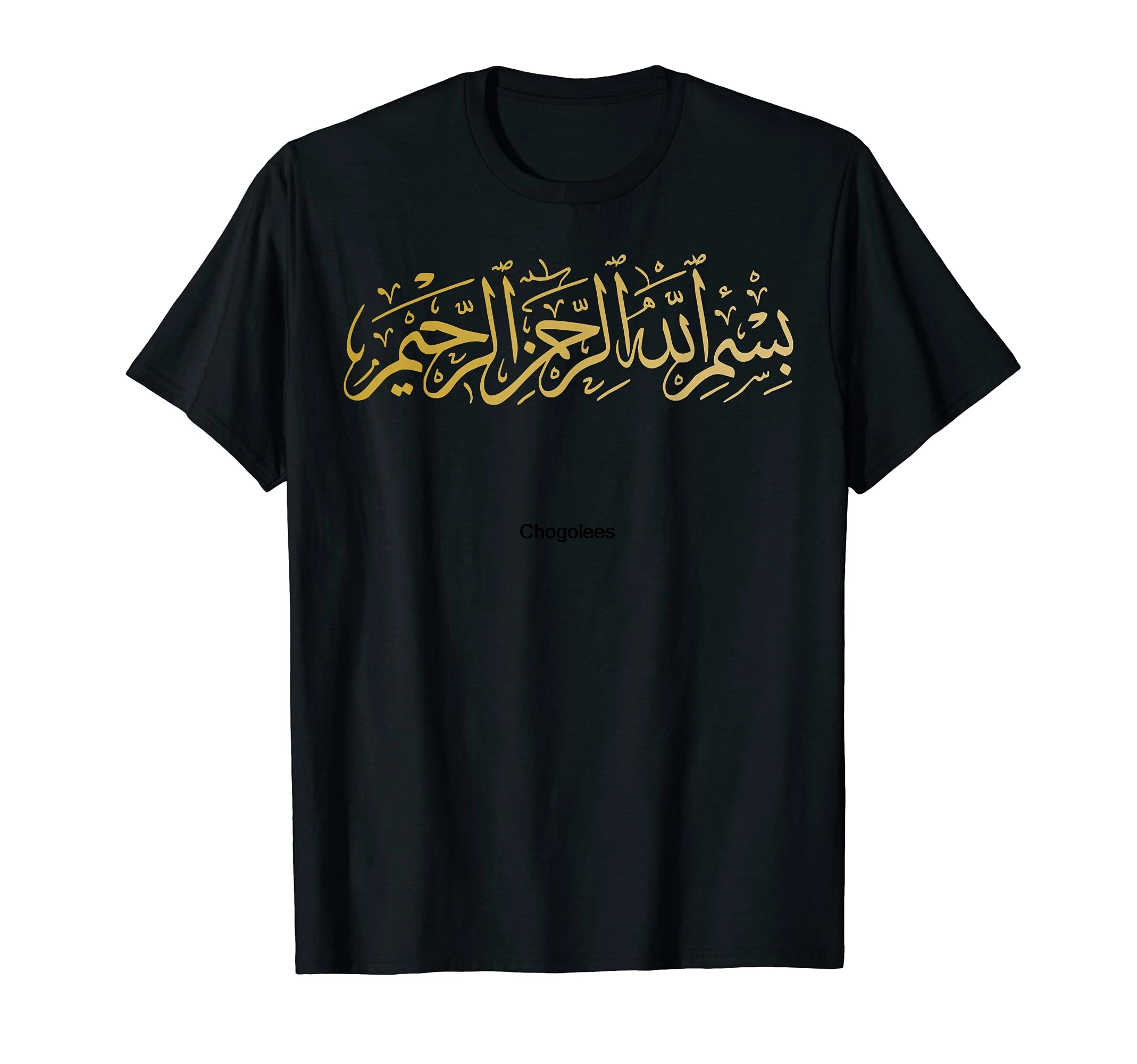 Футболка Bismillah с надписью на тему ислама ии Арабской Каллиграфии подарок |