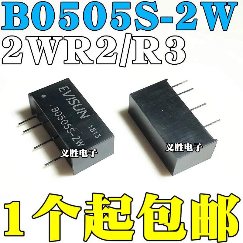 Новый и оригинальный Φ 2WR2 2WR3 модуль источника питания постоянного тока ZIP-4 от 5 В до 5 В защита от короткого замыкания (R2, R3) изоляционная мощность