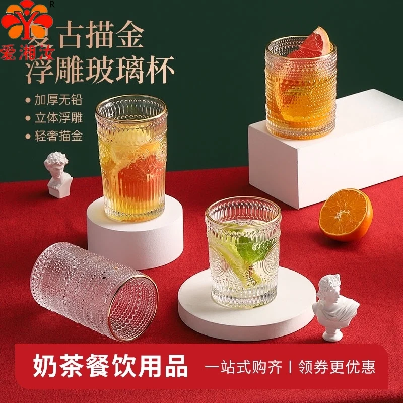 

Aixiangru Glass Retro Embossed Sunflower Nordic Ins Wind High Value Cup Tea Shop Juice Cold Drink Cup Flask Water Bottle