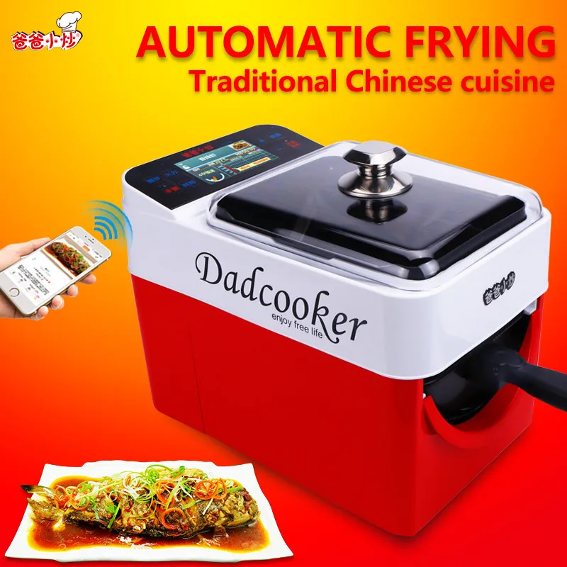 Автоматическая кулинарная машина dadcooker умная домашняя с антипригарным покрытием