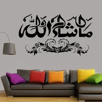 MashaAllah Islamic Wall Stickers Vinyl Muslim Arab Arabic Calligraphy Wall Decals Removabel Home Living Room Decor Mural z591