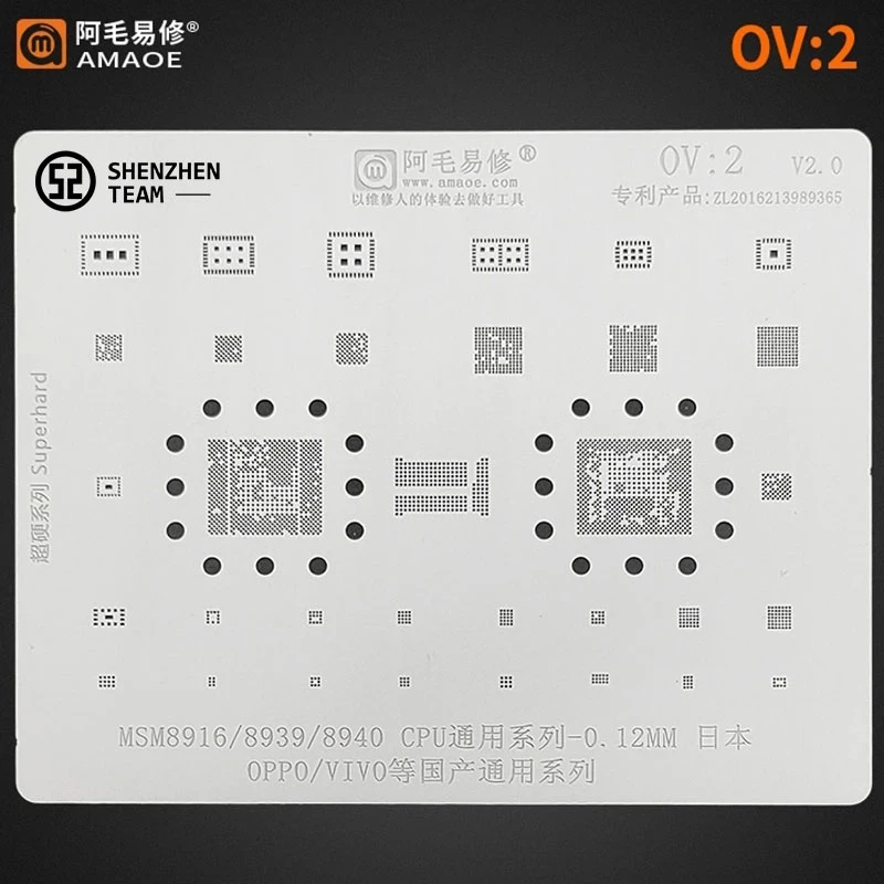 Трафарет AMAOE OV:2 для OPPO VIVO MSM8916 MSM8939 MSM8940 трафарет реболлинга ЦПУ посадки олова