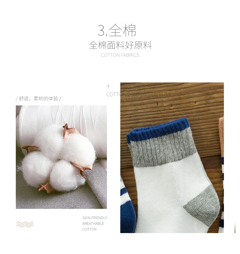 5 пар теплые хлопковые носки в полоску | Мать и ребенок