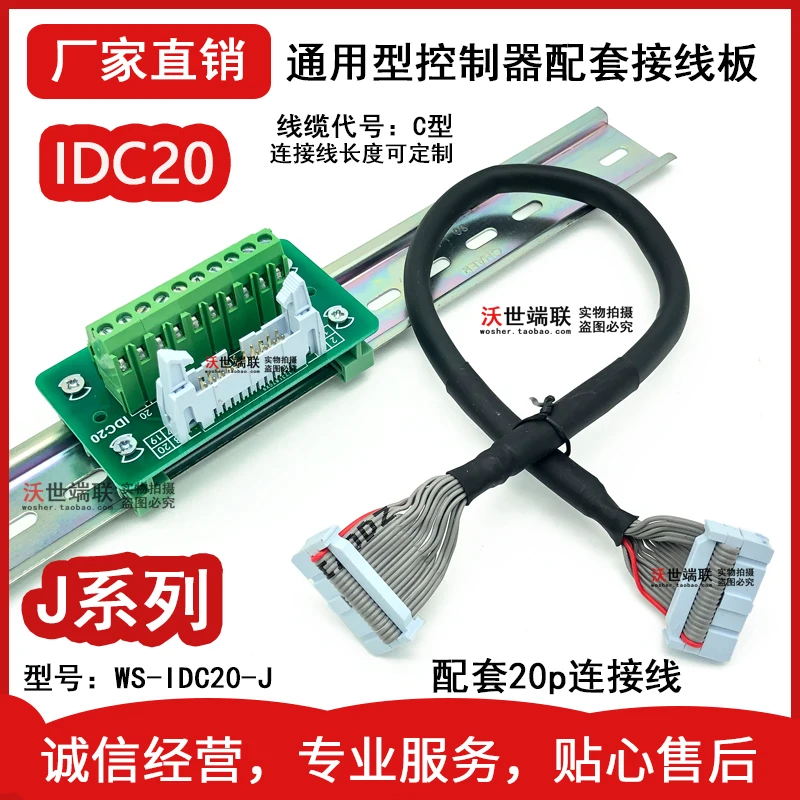 Idc20 Core плата адаптера Fc20 Pin быстрая стандартная Клеммная колодка Mil20plc Control IO Плата