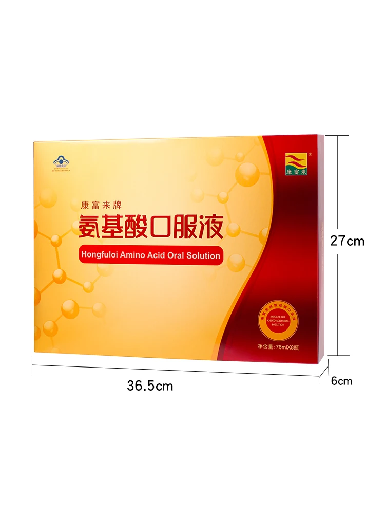 

Kangfulai amino acid oral liquid to send the elder parents of the giver recovery food women boys resistance