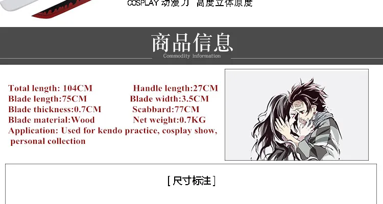 Истребитель демона: Kimetsu No Yaiba Kamado Tanjirou косплей реквизит деревянный меч оружие Хэллоуин Необычные Вечерние реквизиты для сцены