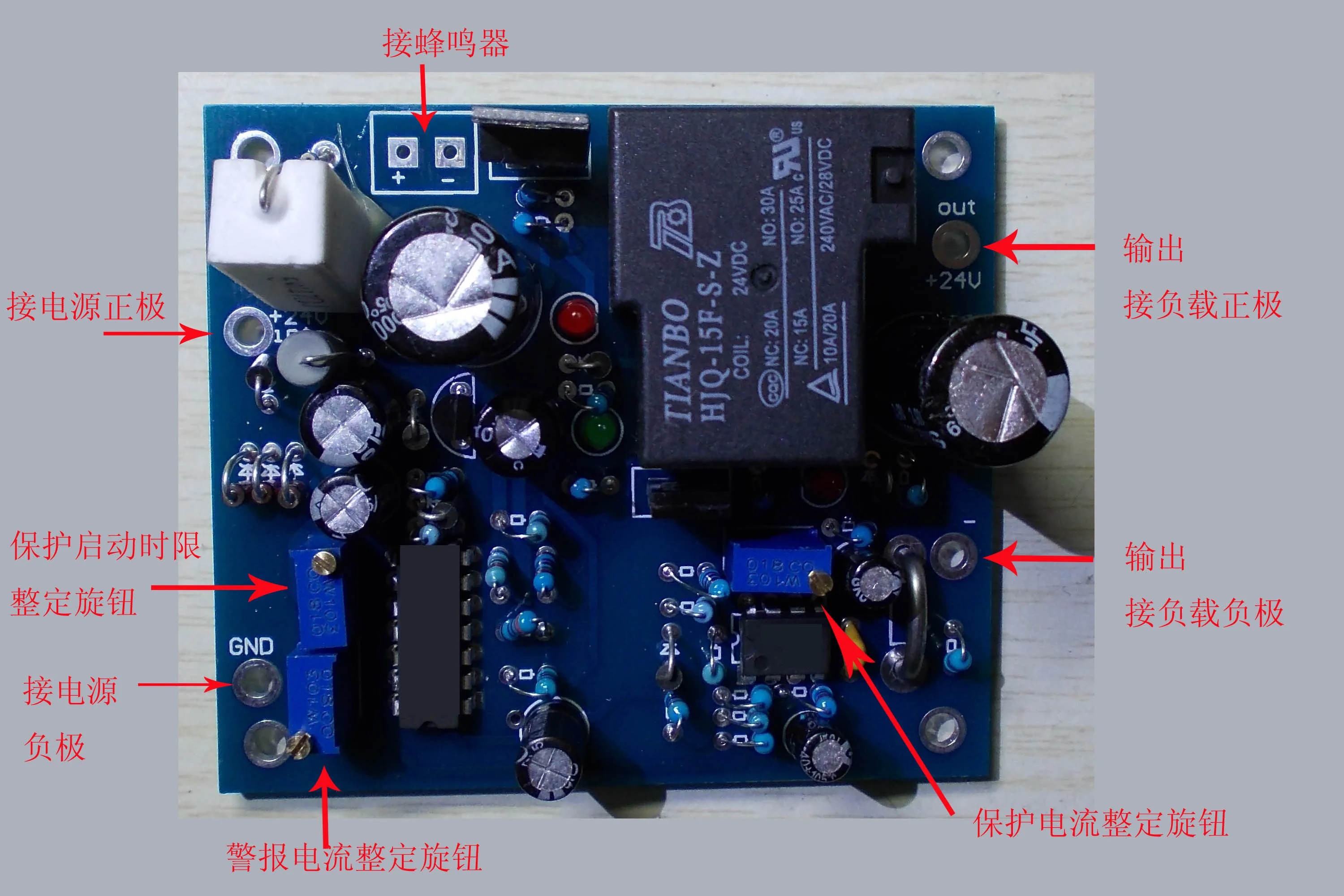 

DC Overcurrent Protection Module Motor Anti-blocking Module