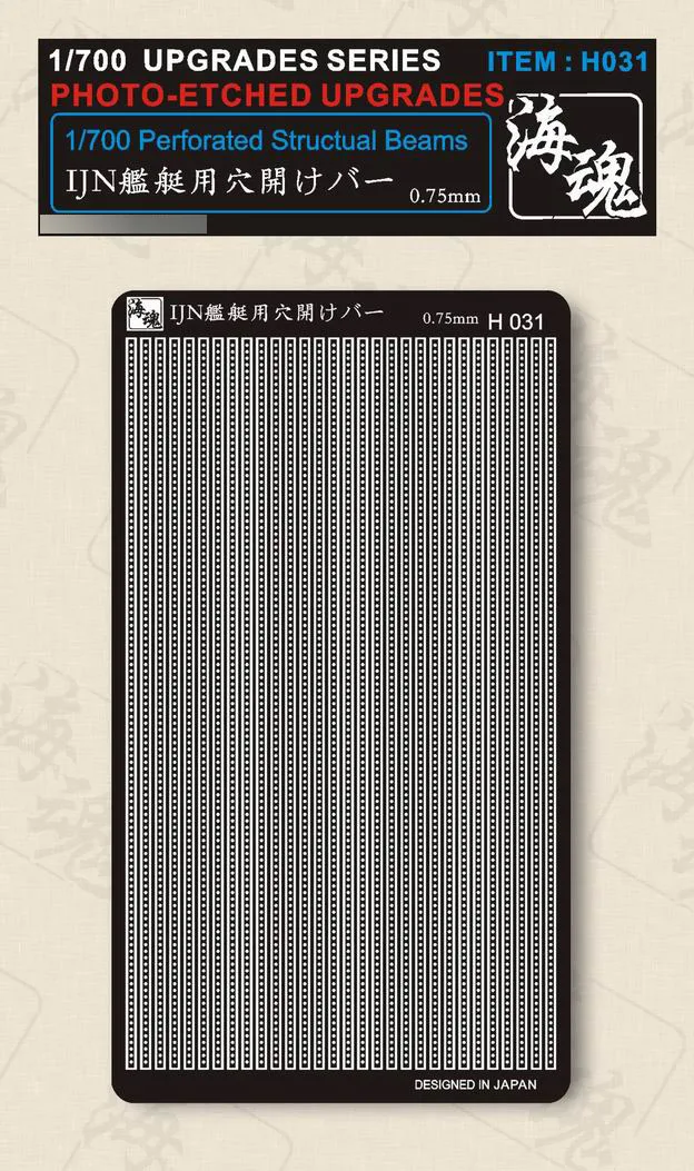1/700 перфорированные конструкционные балки (ширина 0 75 мм) для судна времен Второй