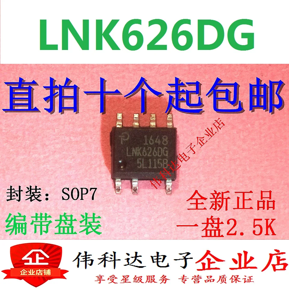 10 шт./лот абсолютно новые и оригинальные наклейки Lnk616dg Lnk616d Sop-7 чип управления питанием