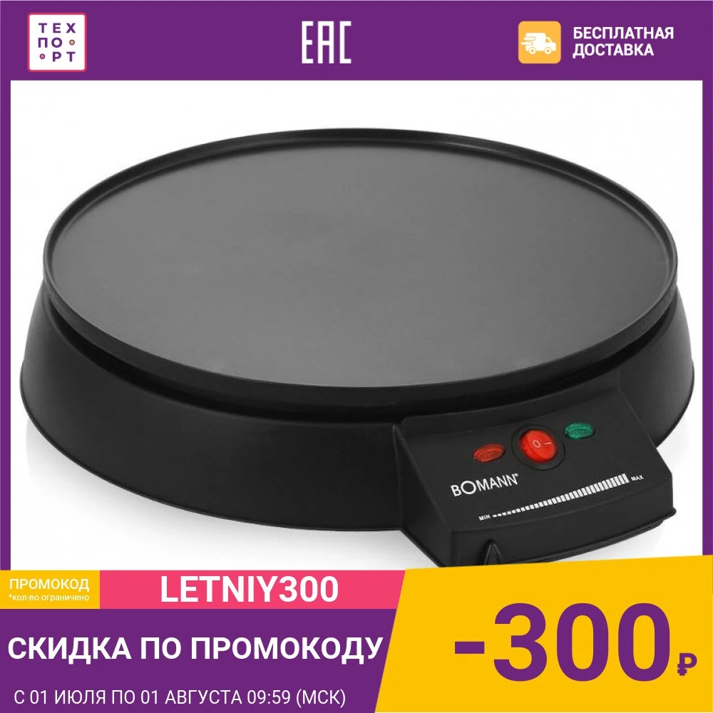 Блинница Bomann СМ 2221 schwarz|Электрические блинницы| |