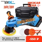 Шлифовальный станок NEWONE 12 В16 В20 в, двухсторонний орбитальный полировщик DA, инструмент для полировки автомобиля, 6-Скоростной шлифовальный станок для полировки воском
