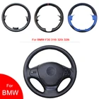 Чехол из микрофибры для руля, чехол для руля, для BMW F20, F21, F22, F23, F30, F31, F34, F32, F33, F36