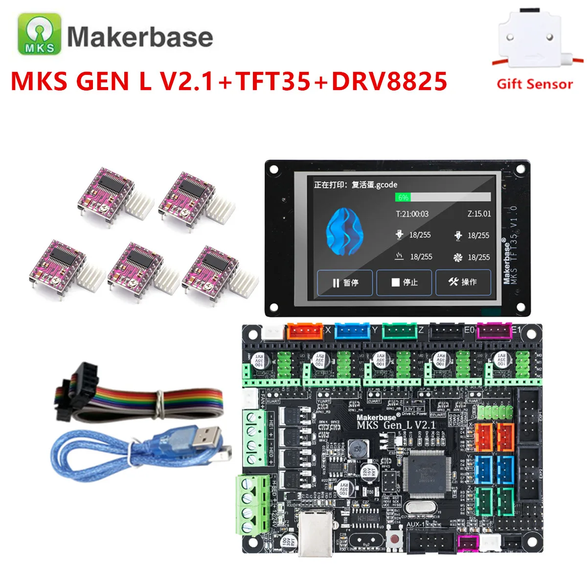 Материнская плата для 3D принтера MKS GEN L V2.1 управления + блок сенсорного экрана TFT35