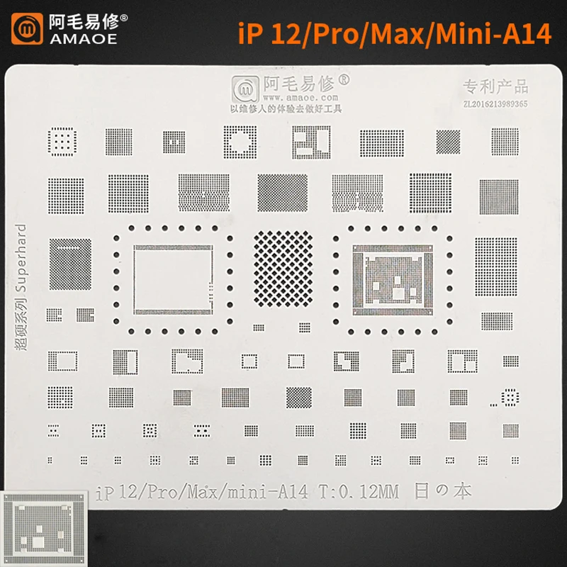 

Amaoe BGA Reballing Soldering Stencil Planting Tin Net for iPhone 12/12Pro/12mini/12Pro Max A14 CPU IC Chip Rework Tools