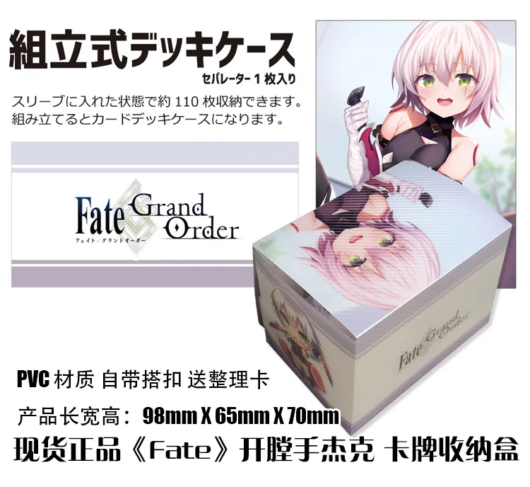 

Anime Fate FGO Jack the Ripper Tabletop Card Case Japanese Game Storage Box Case Collection Holder Gifts Cosplay Figure