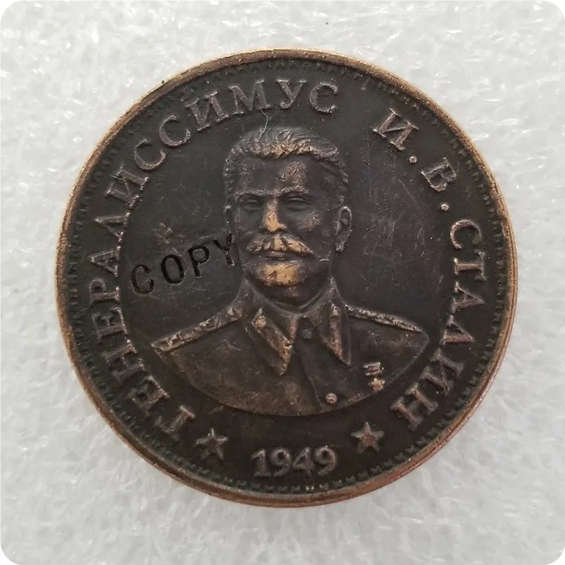 1 рублей 1949 Сталин форма полиции памятные монеты-реплики монет медаль